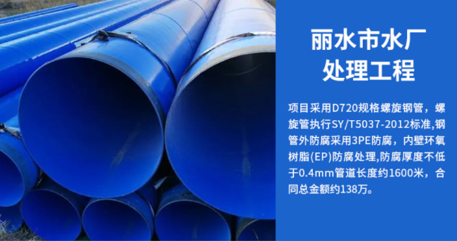 西沙丽水水处理管道工程