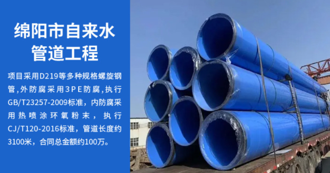 西沙丽水市政管道工程